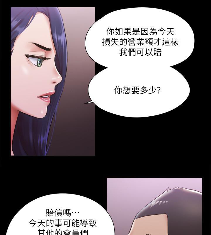第103话-正面冲突 - 第84.jpg页