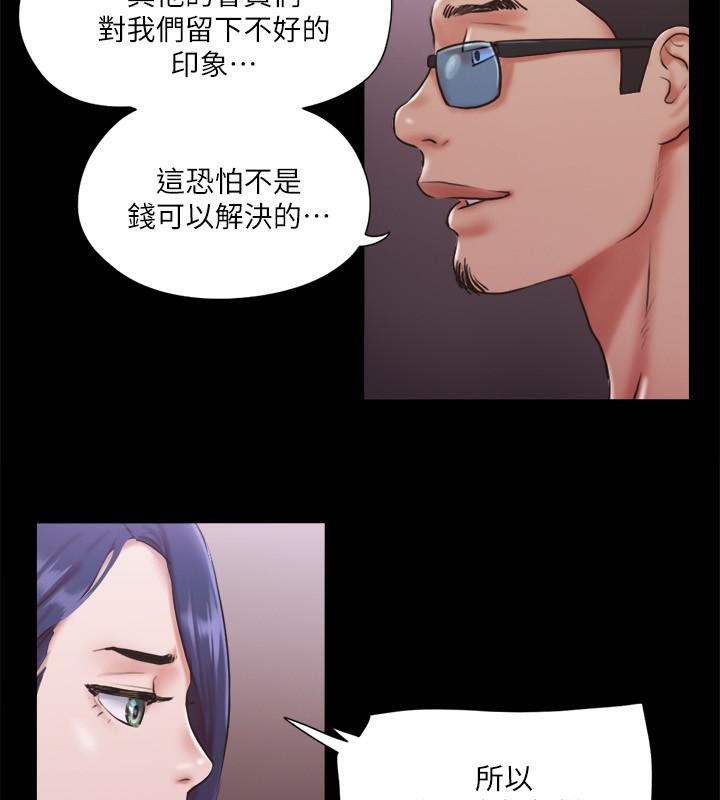 第103话-正面冲突 - 第85.jpg页