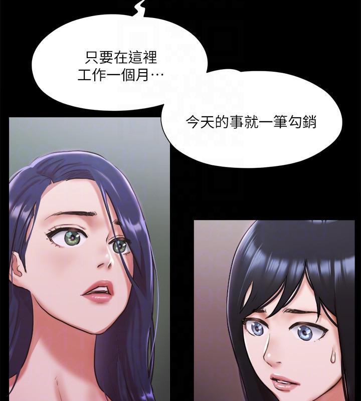 第103话-正面冲突 - 第88.jpg页