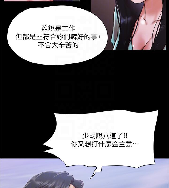 第103话-正面冲突 - 第89.jpg页