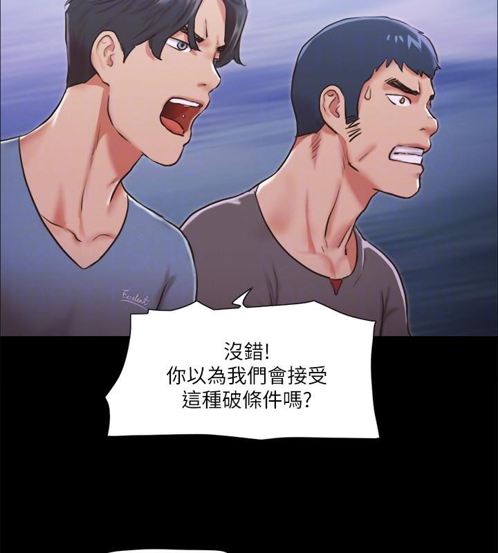 第103话-正面冲突 - 第90.jpg页
