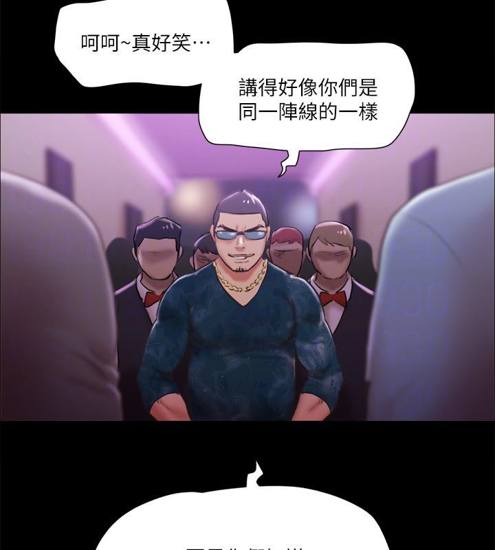 第103话-正面冲突 - 第91.jpg页