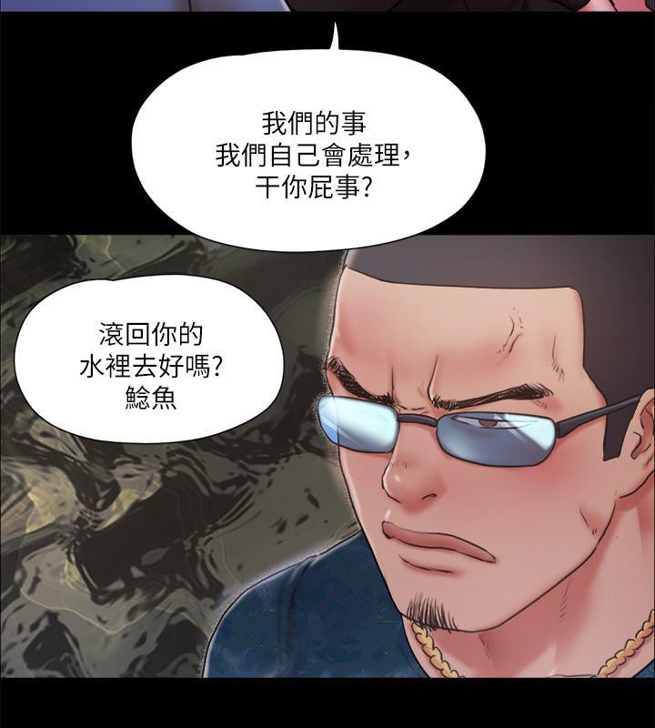 第103话-正面冲突 - 第99.jpg页