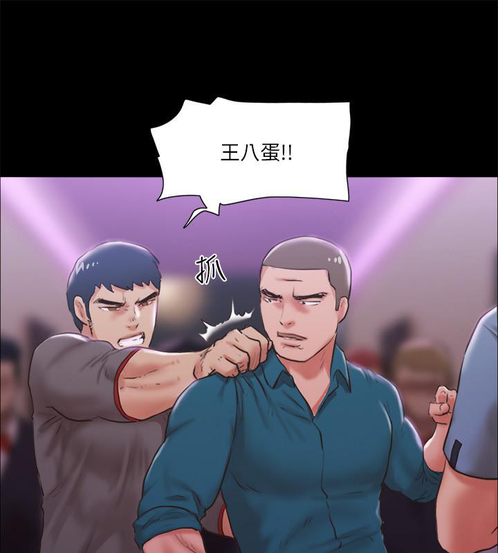 第104话-让我看妳的身子值多少… - 第1.jpg页
