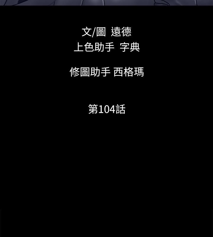 第104话-让我看妳的身子值多少… - 第13.jpg页