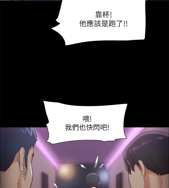 第104话-让我看妳的身子值多少… - 第20.jpg页