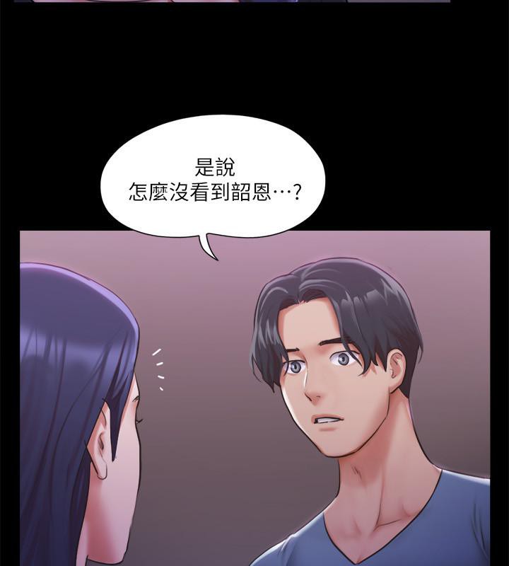 第104话-让我看妳的身子值多少… - 第24.jpg页