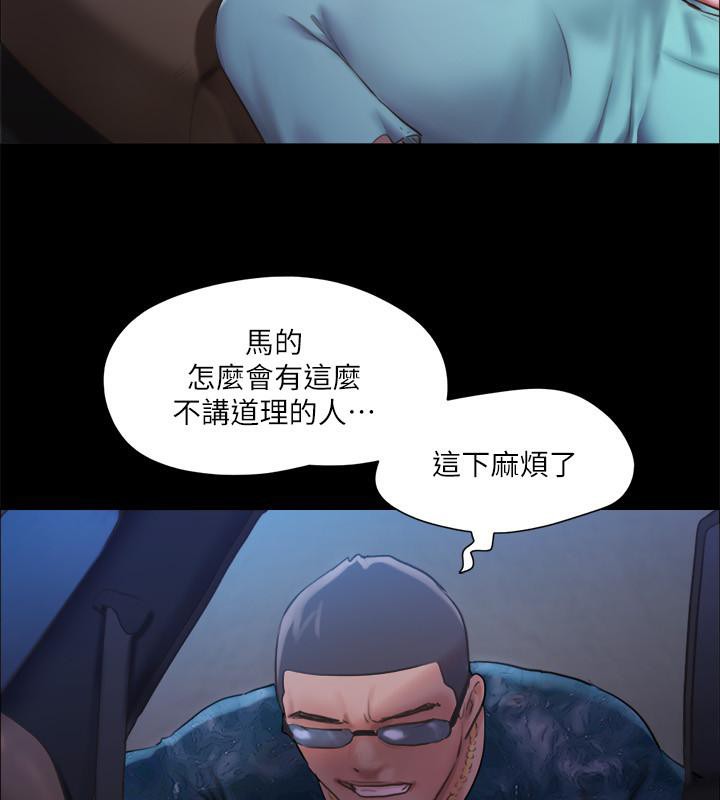 第104话-让我看妳的身子值多少… - 第34.jpg页