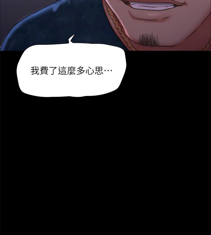 第104话-让我看妳的身子值多少… - 第37.jpg页