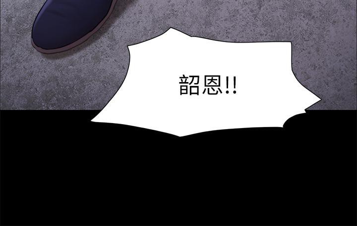 第104话-让我看妳的身子值多少… - 第39.jpg页