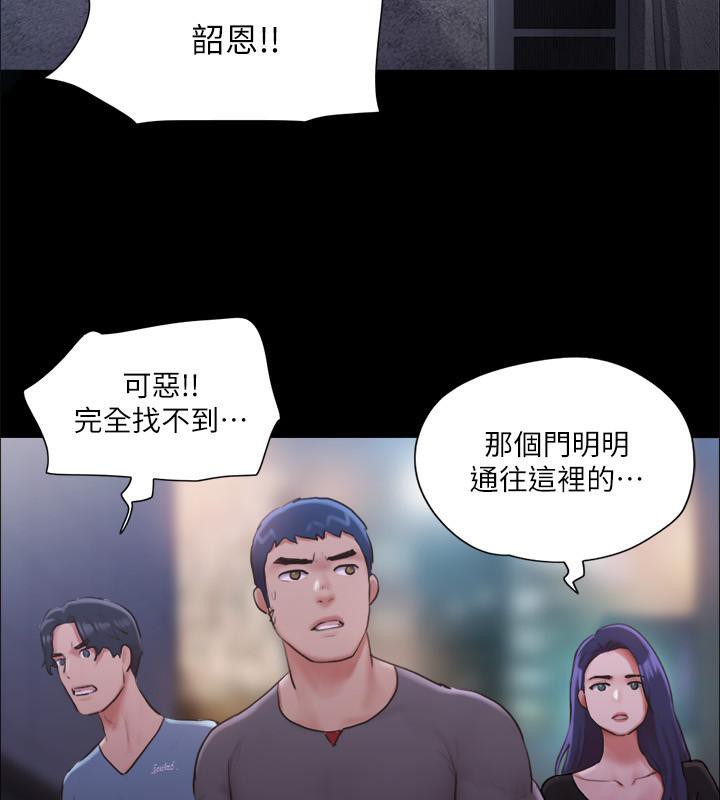 第104话-让我看妳的身子值多少… - 第41.jpg页