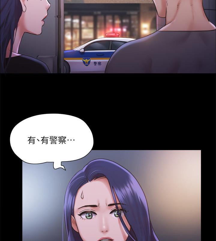 第104话-让我看妳的身子值多少… - 第43.jpg页