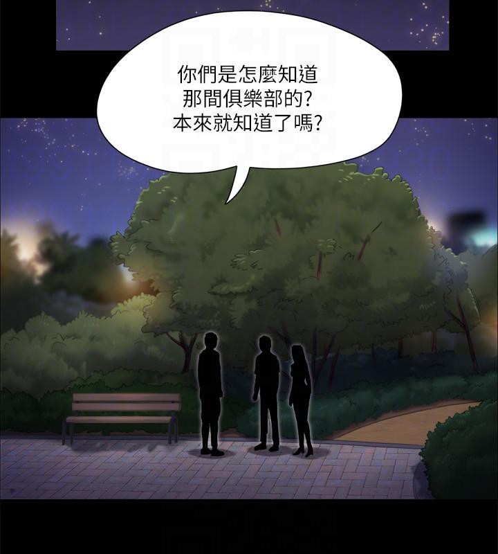 第104话-让我看妳的身子值多少… - 第47.jpg页