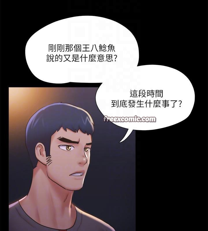第104话-让我看妳的身子值多少… - 第48.jpg页