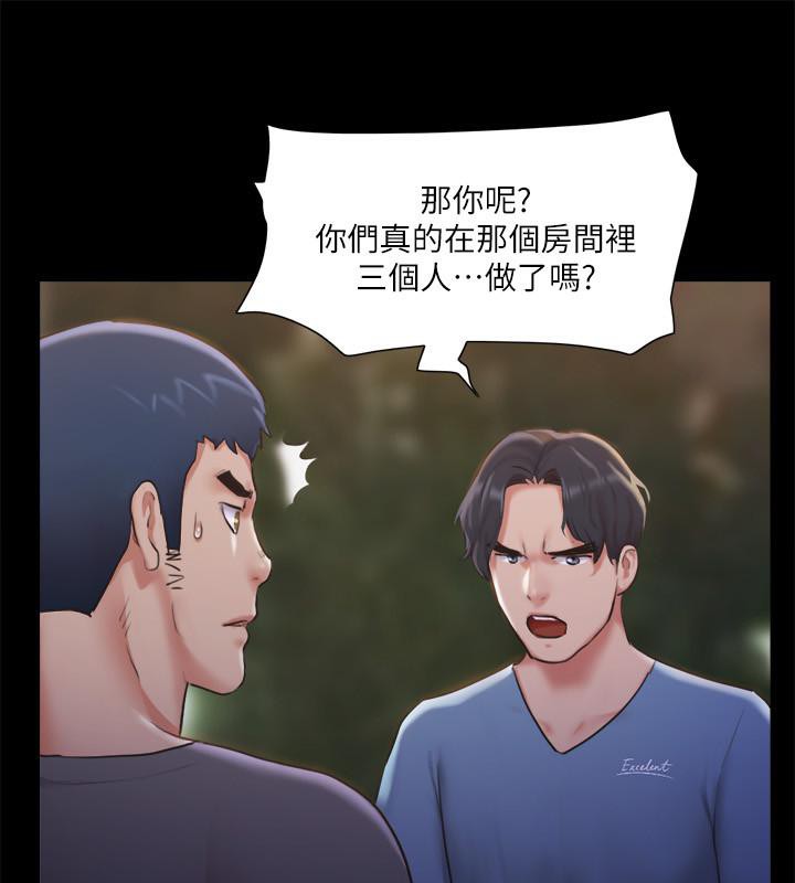 第104话-让我看妳的身子值多少… - 第50.jpg页