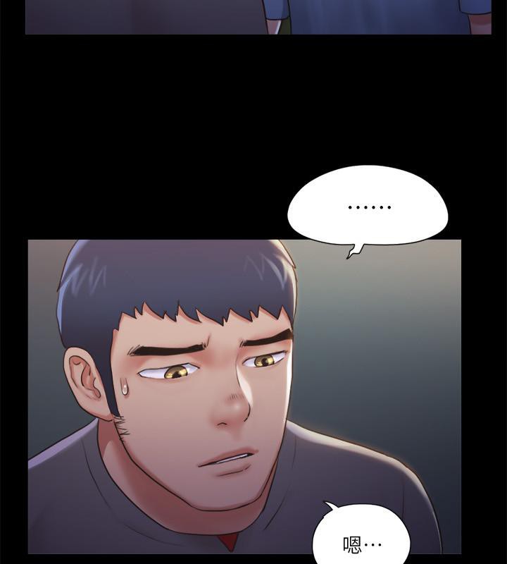 第104话-让我看妳的身子值多少… - 第51.jpg页