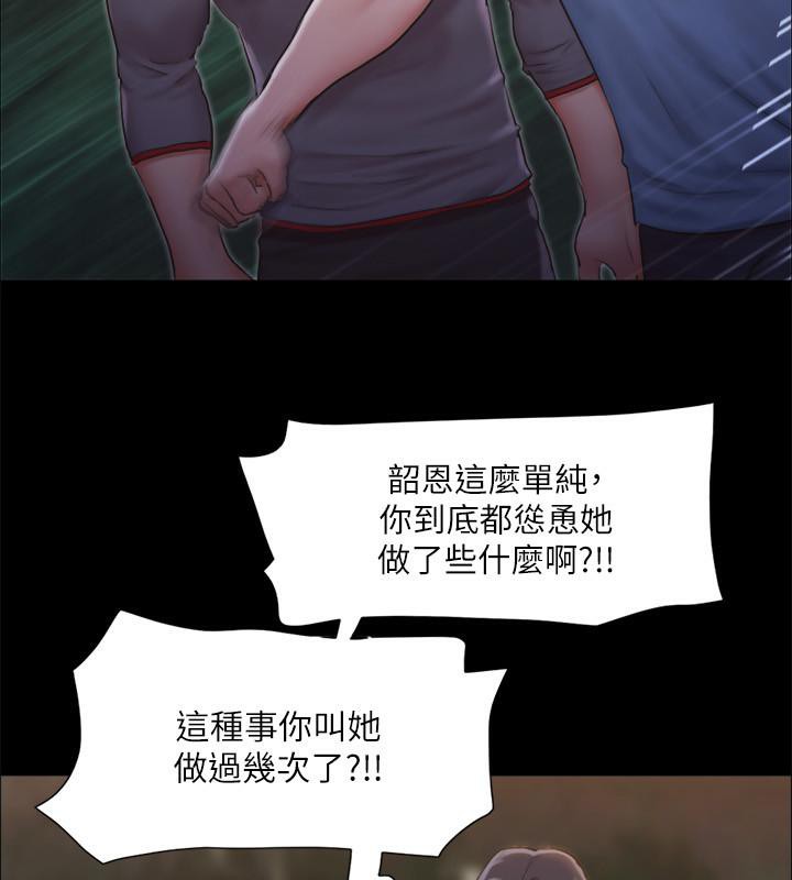 第104话-让我看妳的身子值多少… - 第53.jpg页