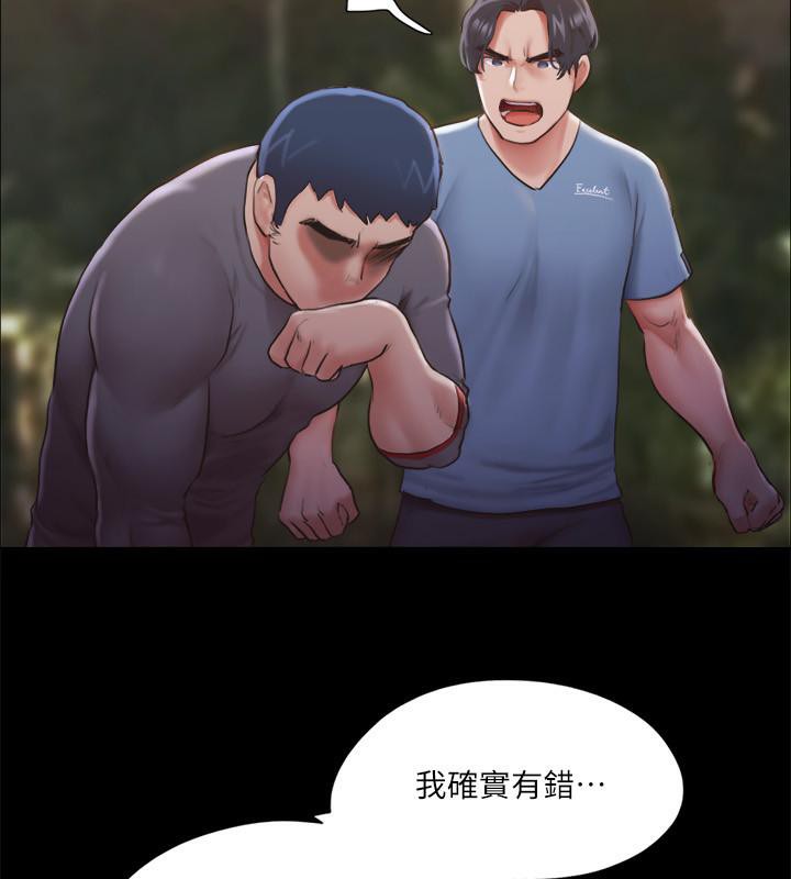 第104话-让我看妳的身子值多少… - 第54.jpg页