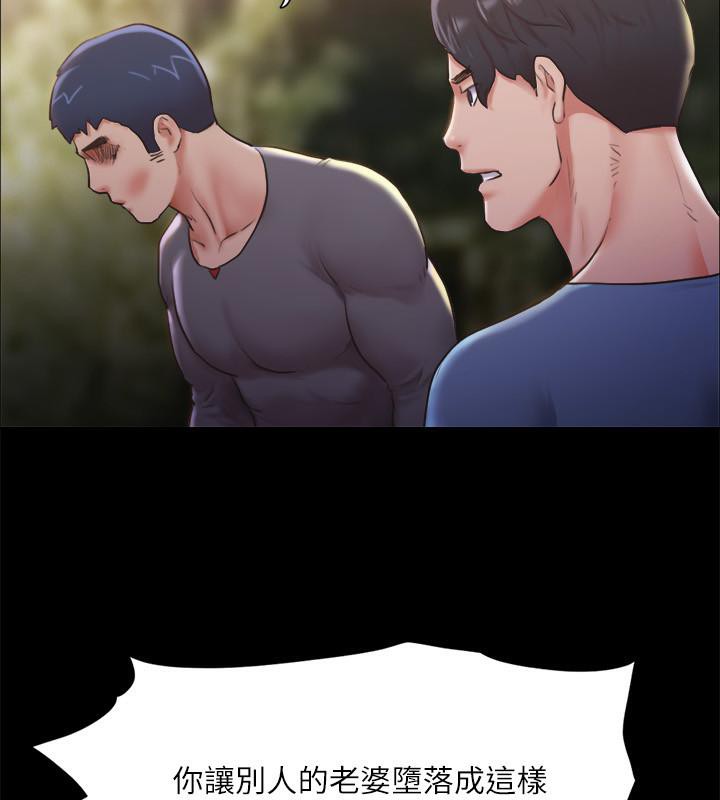 第104话-让我看妳的身子值多少… - 第56.jpg页