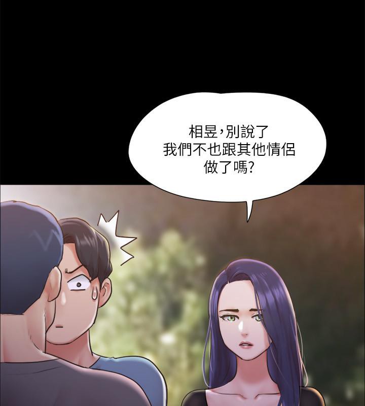 第104话-让我看妳的身子值多少… - 第58.jpg页
