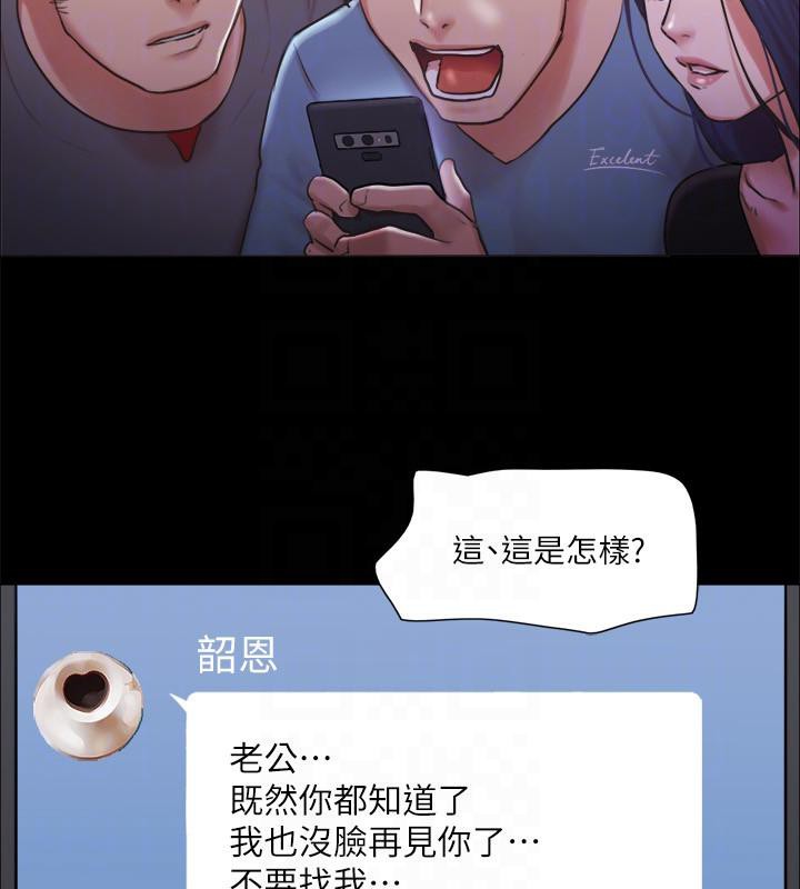 第104话-让我看妳的身子值多少… - 第66.jpg页