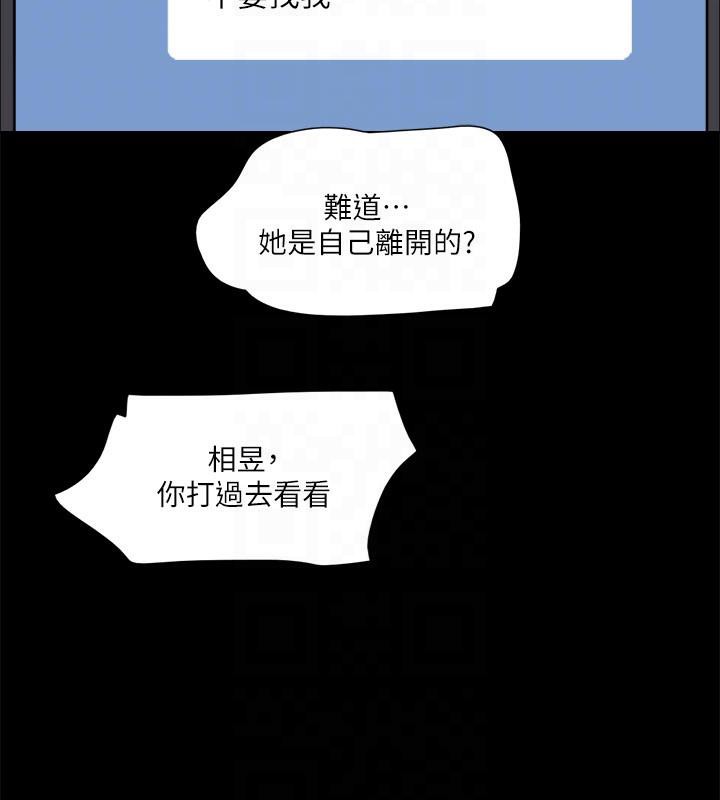 第104话-让我看妳的身子值多少… - 第67.jpg页