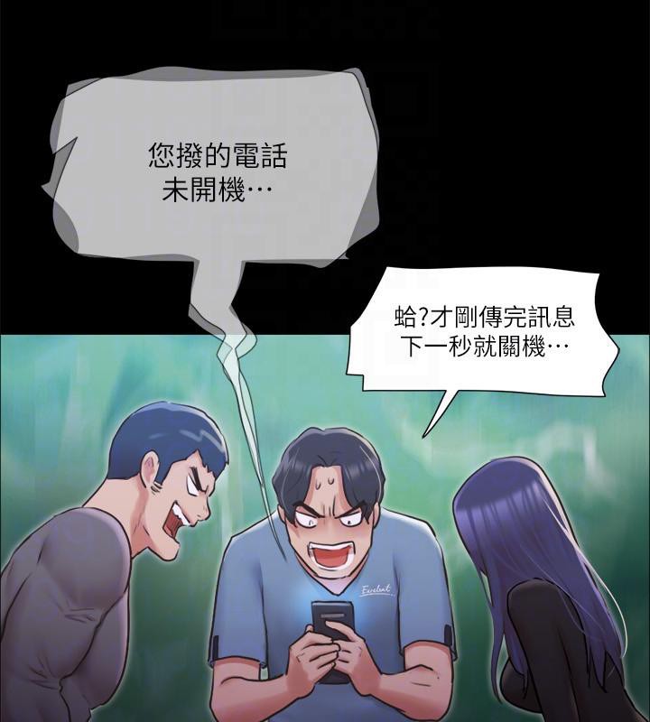 第104话-让我看妳的身子值多少… - 第68.jpg页