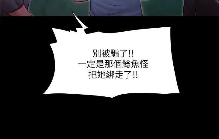 第104话-让我看妳的身子值多少… - 第69.jpg页