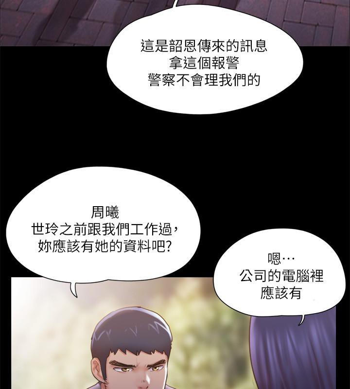 第104话-让我看妳的身子值多少… - 第71.jpg页