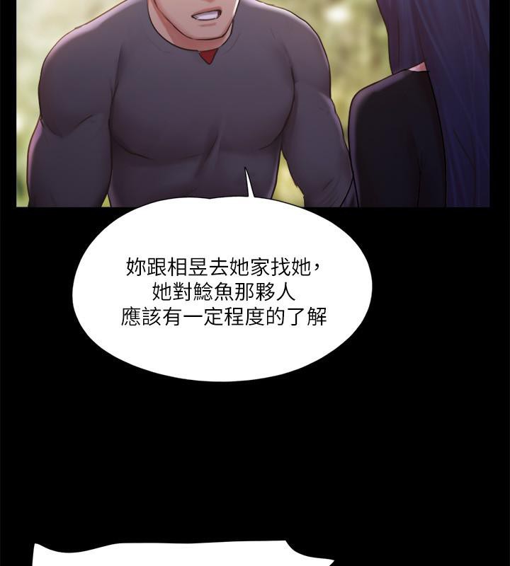 第104话-让我看妳的身子值多少… - 第72.jpg页