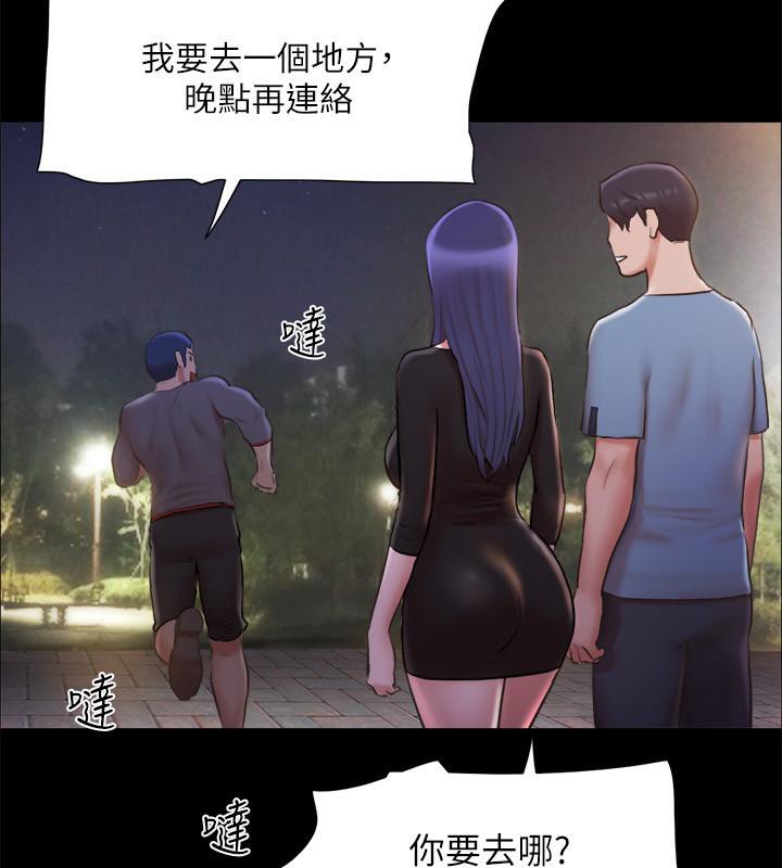 第104话-让我看妳的身子值多少… - 第73.jpg页