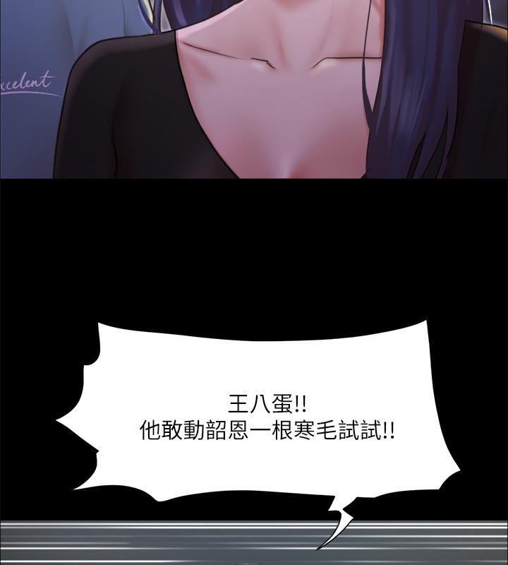 第104话-让我看妳的身子值多少… - 第76.jpg页