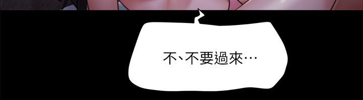 第104话-让我看妳的身子值多少… - 第85.jpg页