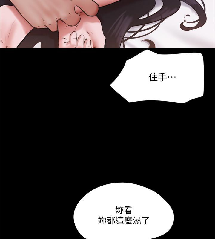 第104话-让我看妳的身子值多少… - 第95.jpg页