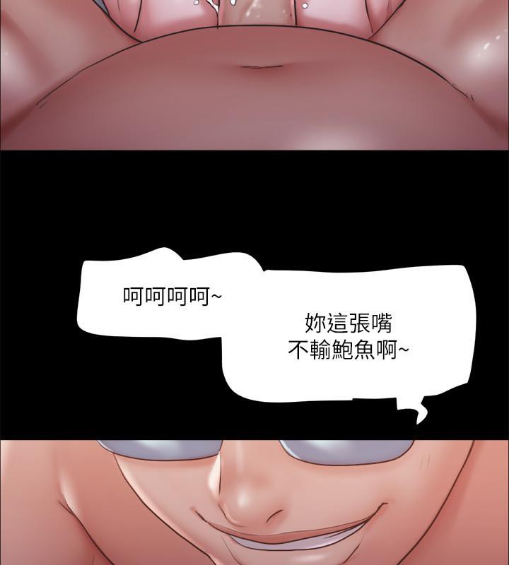 第104话-让我看妳的身子值多少… - 第103.jpg页