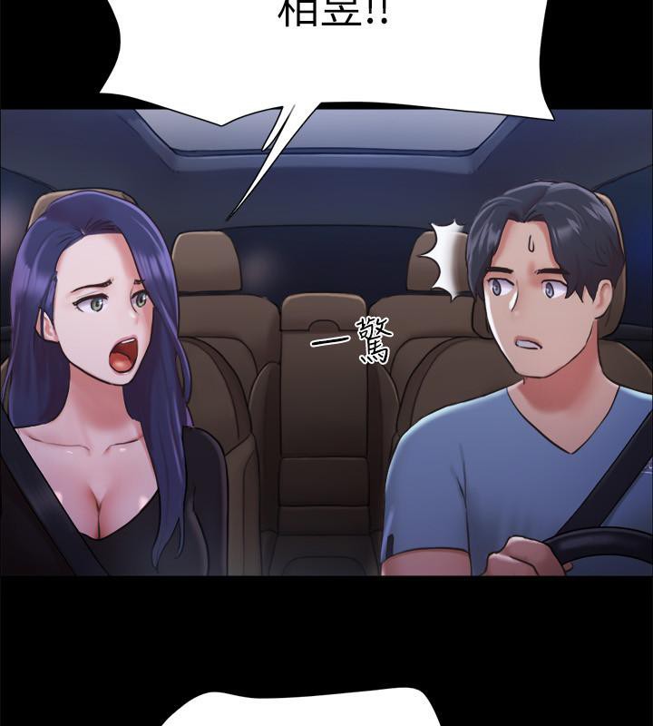 第104话-让我看妳的身子值多少… - 第115.jpg页