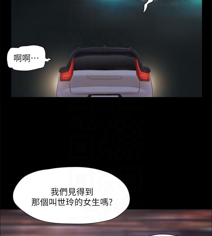 第104话-让我看妳的身子值多少… - 第117.jpg页