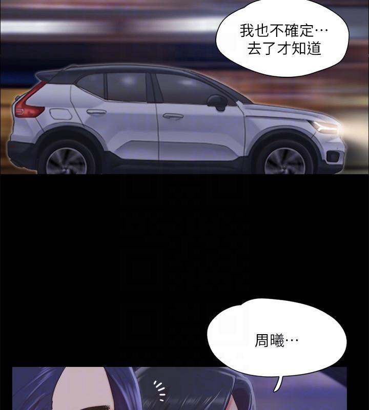 第104话-让我看妳的身子值多少… - 第118.jpg页