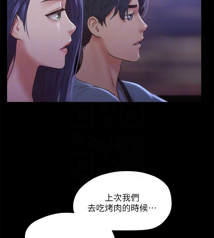 第104话-让我看妳的身子值多少… - 第119.jpg页