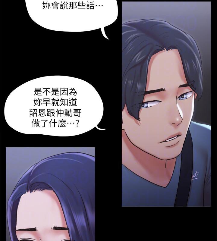 第104话-让我看妳的身子值多少… - 第120.jpg页