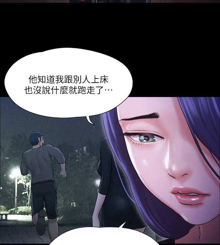 第104话-让我看妳的身子值多少… - 第123.jpg页