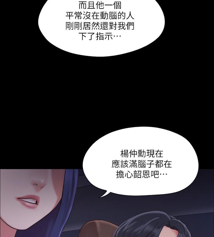 第104话-让我看妳的身子值多少… - 第124.jpg页