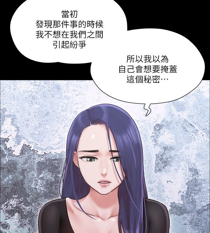 第104话-让我看妳的身子值多少… - 第126.jpg页