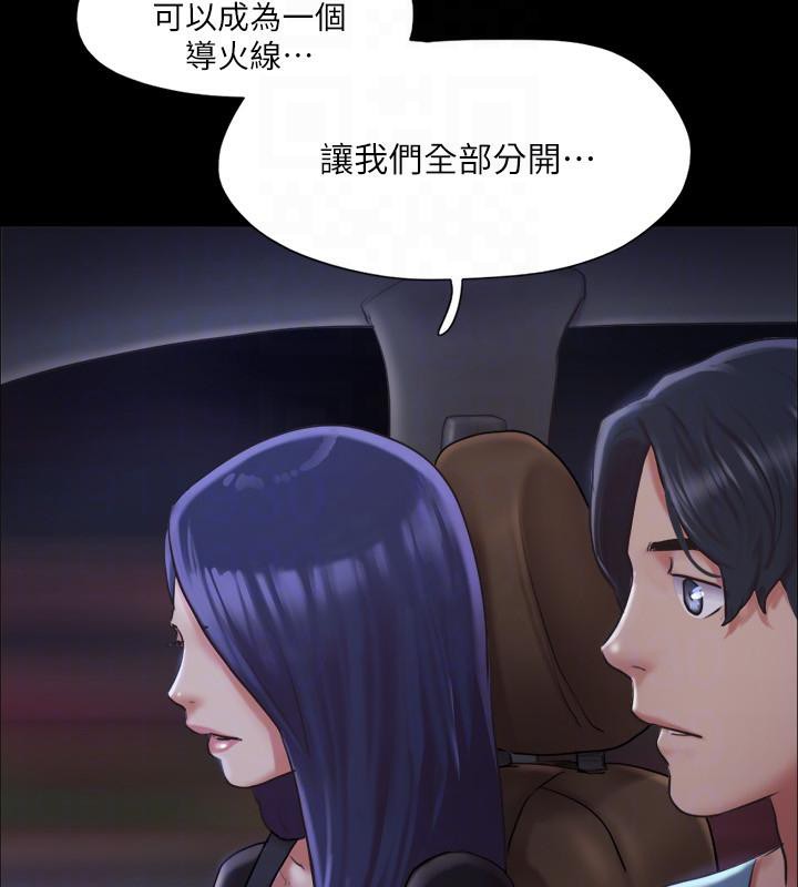 第104话-让我看妳的身子值多少… - 第130.jpg页
