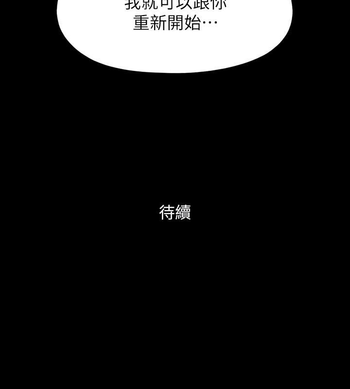 第104话-让我看妳的身子值多少… - 第132.jpg页