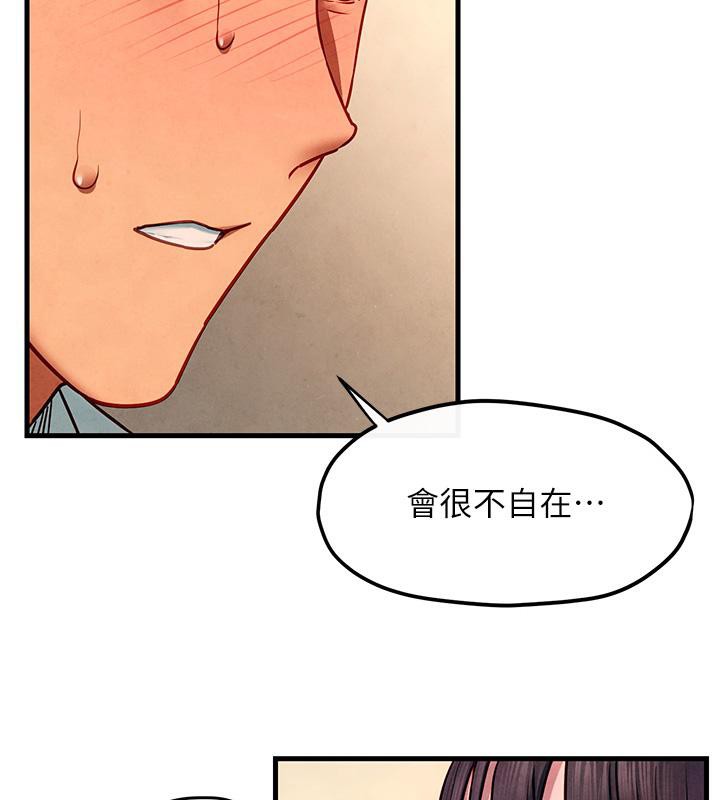 第55话-再一次到别的女人身边 - 第2.jpg页