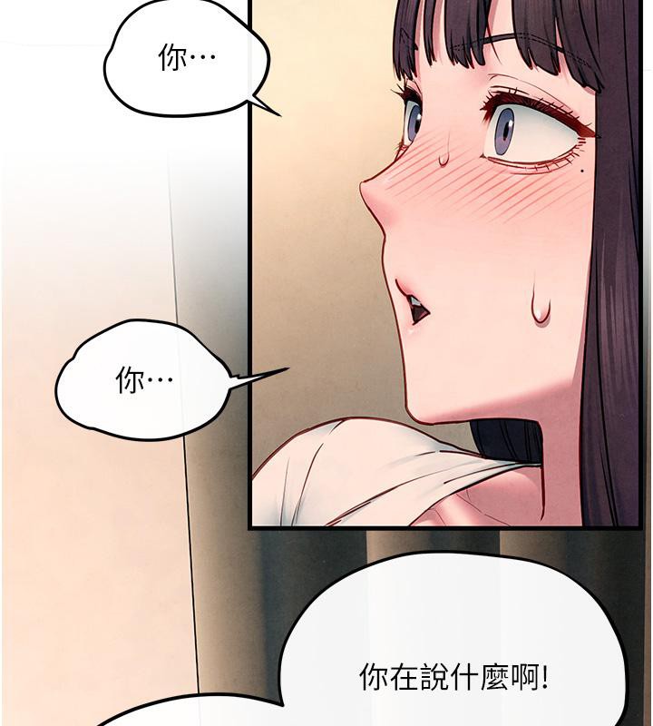 第55话-再一次到别的女人身边 - 第3.jpg页