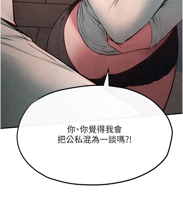 第55话-再一次到别的女人身边 - 第6.jpg页