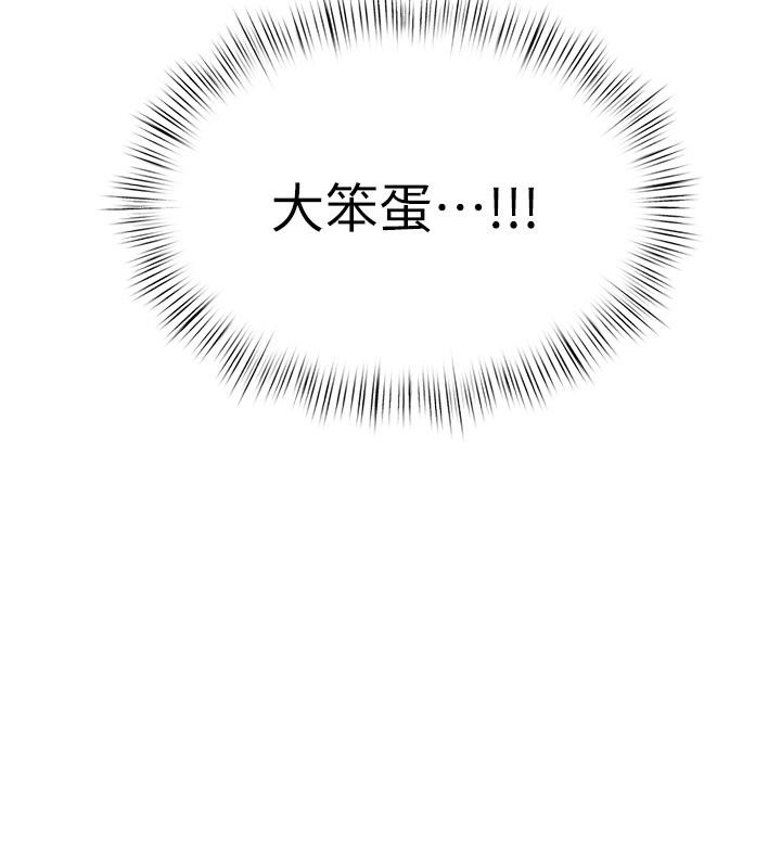 第55话-再一次到别的女人身边 - 第24.jpg页