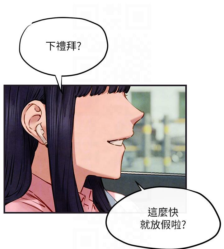 第55话-再一次到别的女人身边 - 第32.jpg页